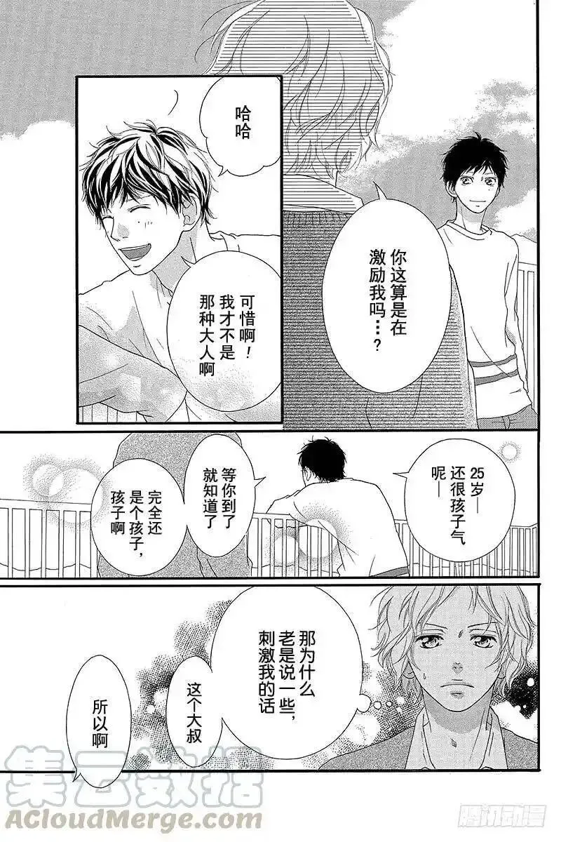 闪烁的西瓜有什么用漫画,PAGE.2733图