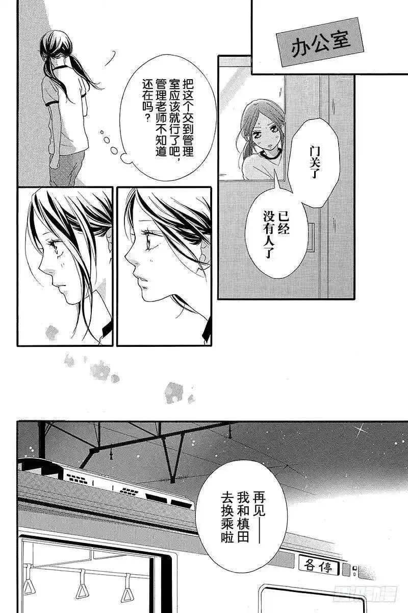 闪烁的西瓜有什么用漫画,PAGE.276图