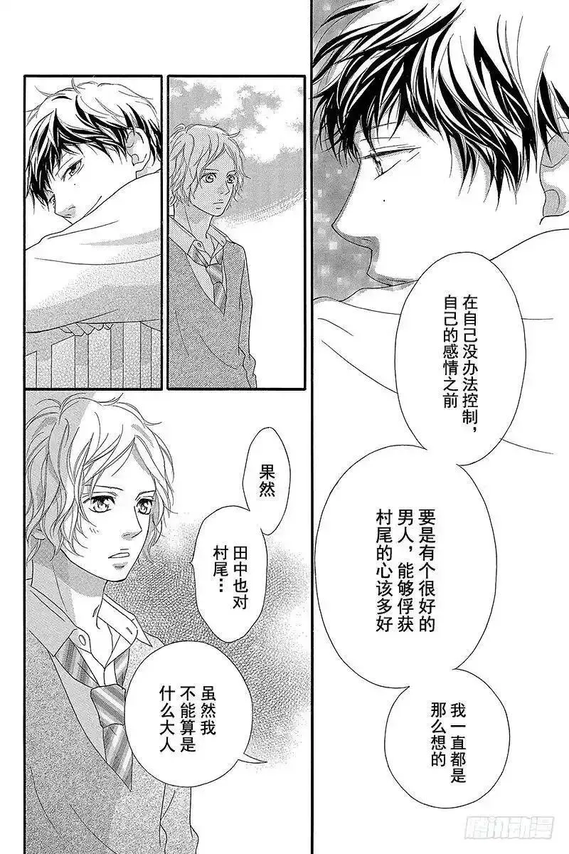 闪烁的西瓜有什么用漫画,PAGE.2734图