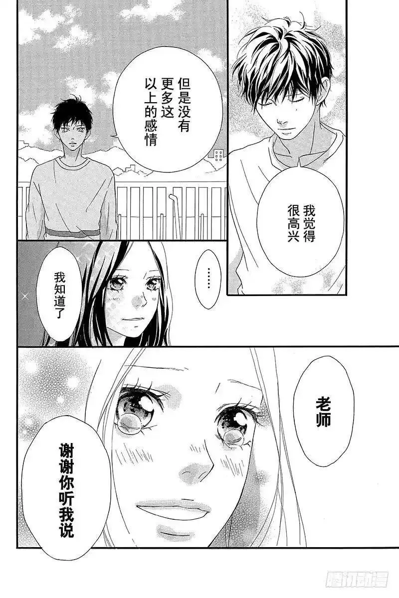 闪烁的西瓜有什么用漫画,PAGE.2728图