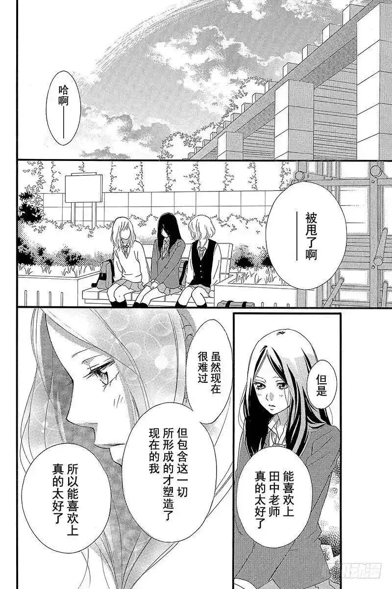 闪烁的西瓜有什么用漫画,PAGE.2738图