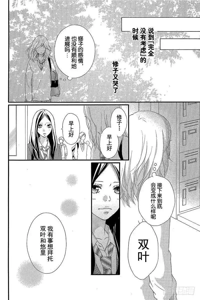 闪烁的西瓜有什么用漫画,PAGE.2718图