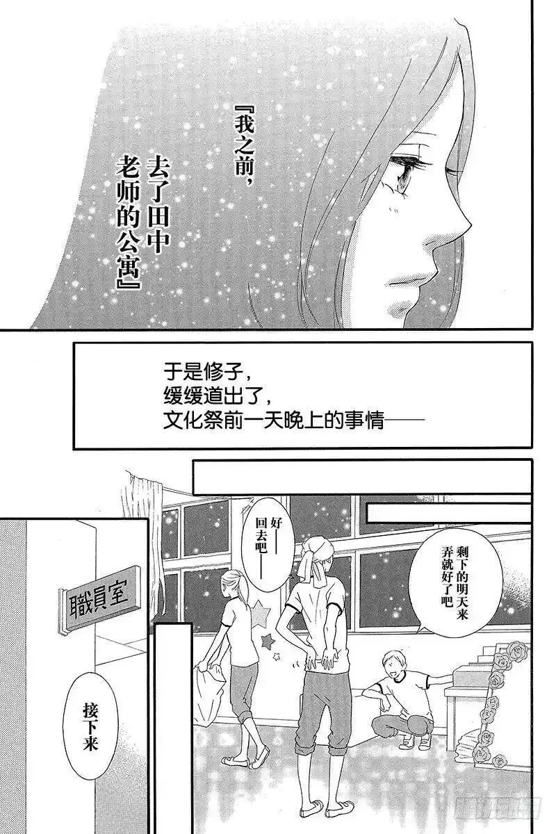 闪烁的西瓜有什么用漫画,PAGE.273图