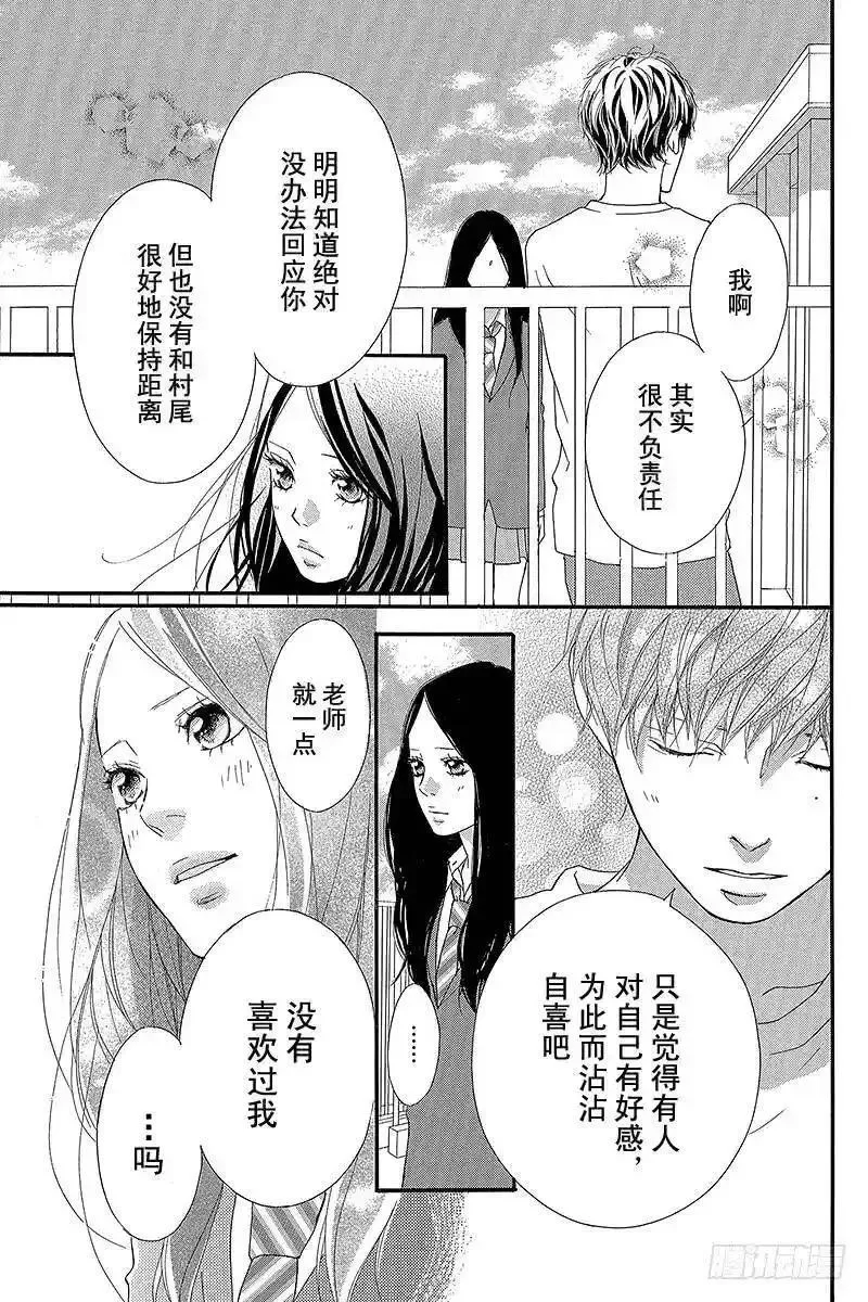 闪烁的西瓜有什么用漫画,PAGE.2727图