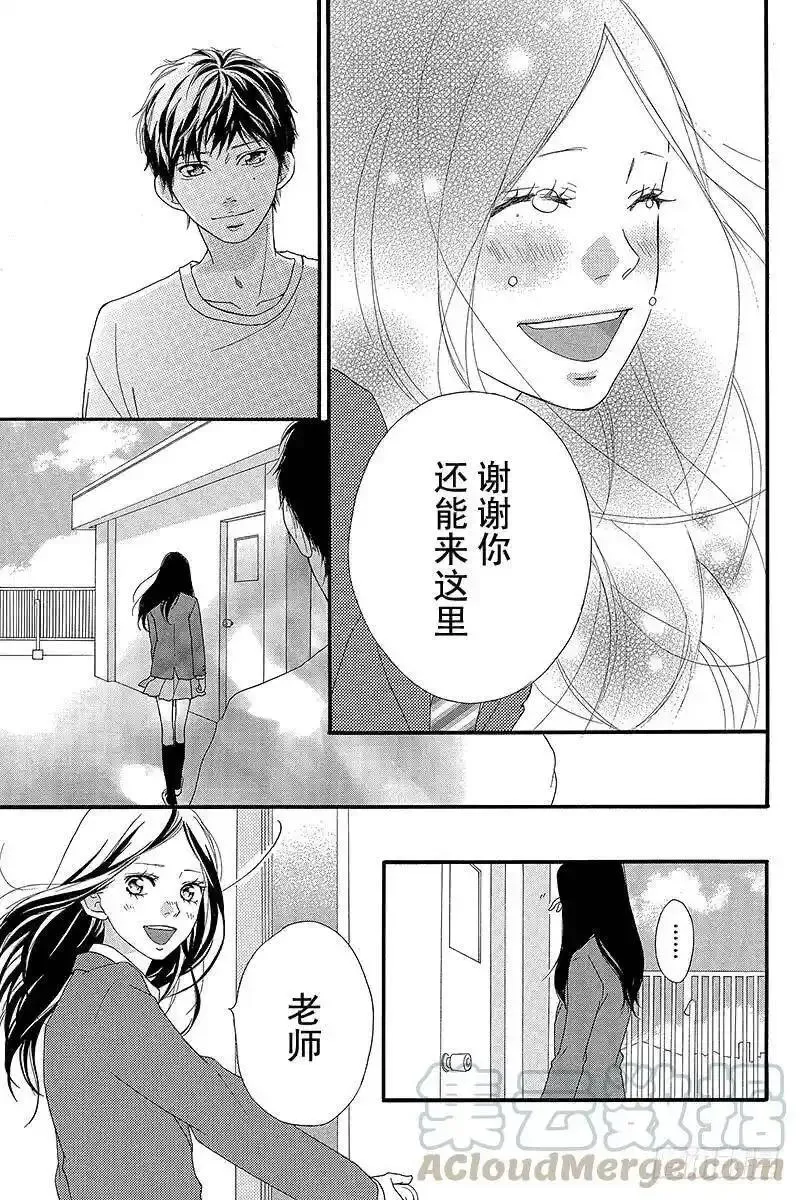 闪烁的西瓜有什么用漫画,PAGE.2729图