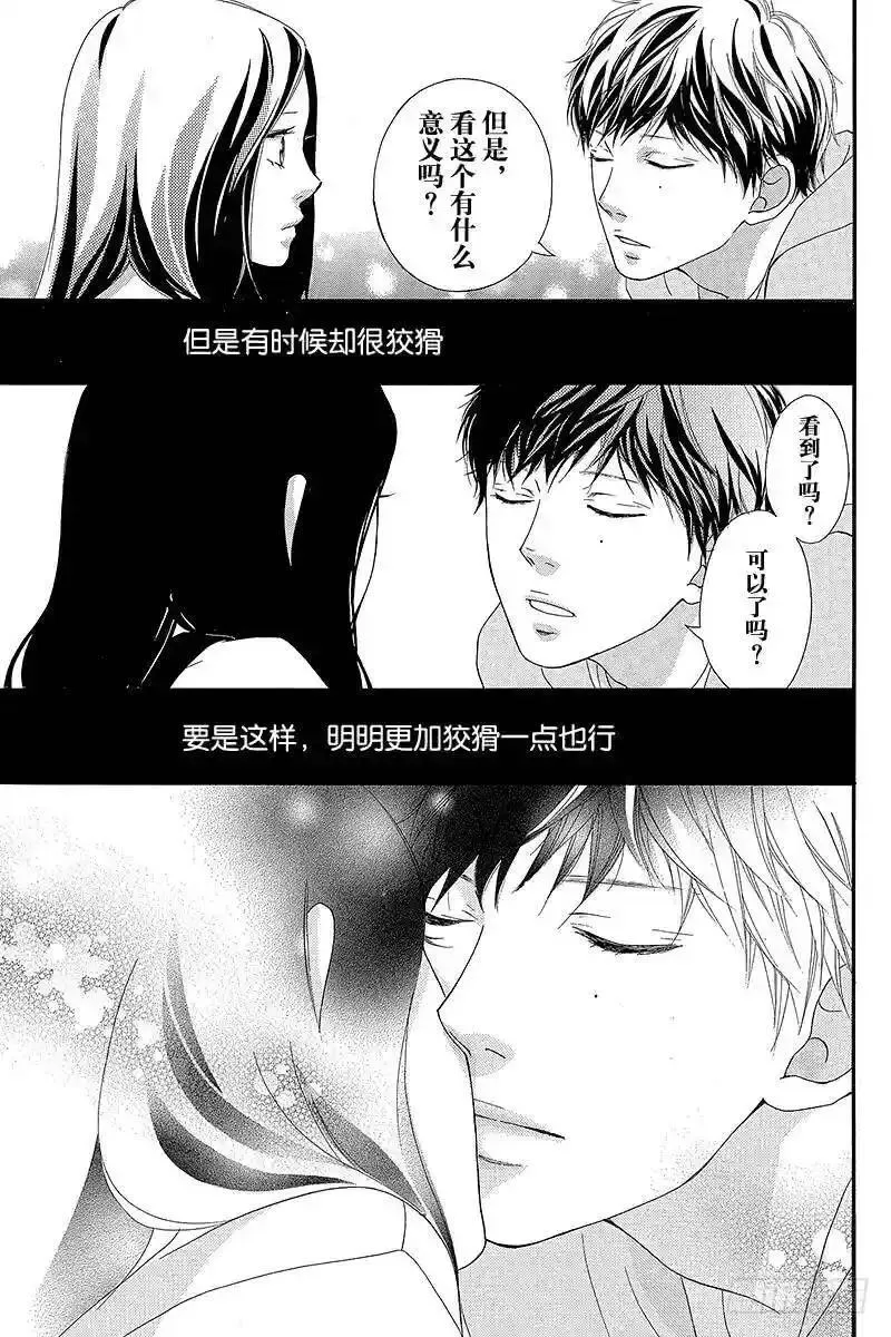 闪烁的西瓜有什么用漫画,PAGE.2715图