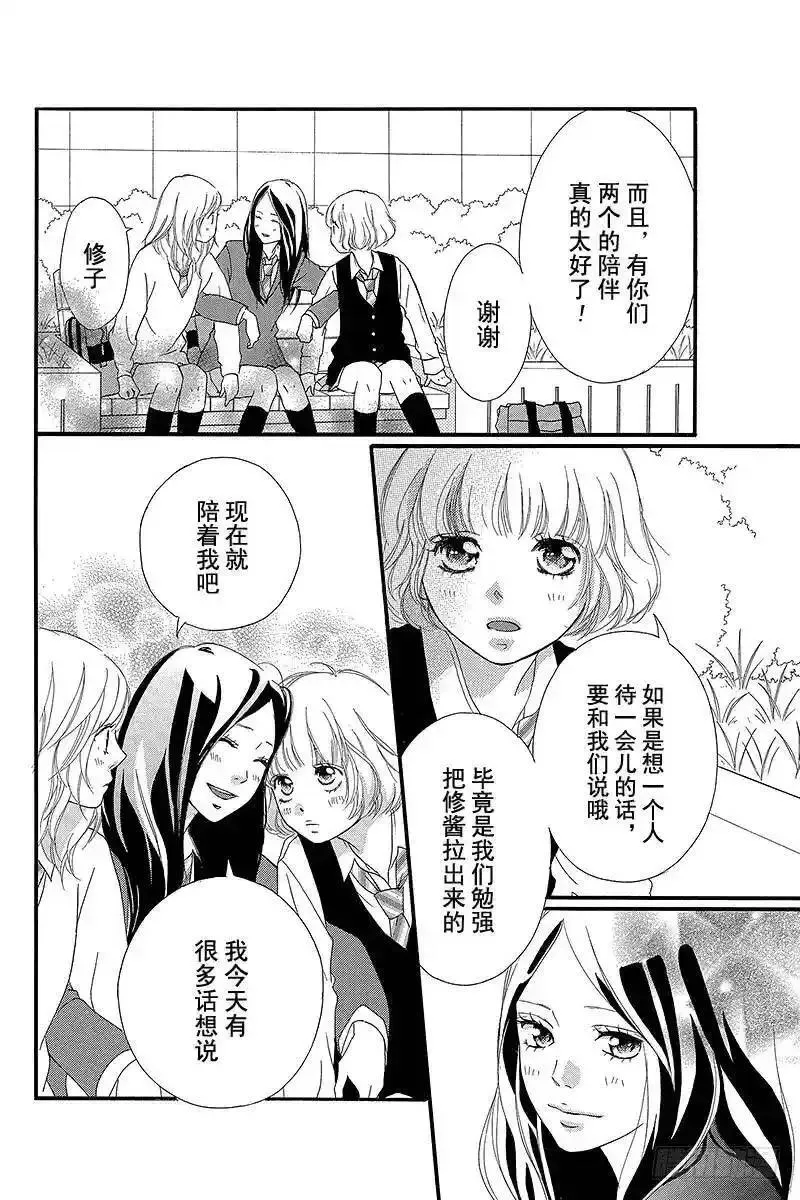 闪烁的西瓜有什么用漫画,PAGE.2740图