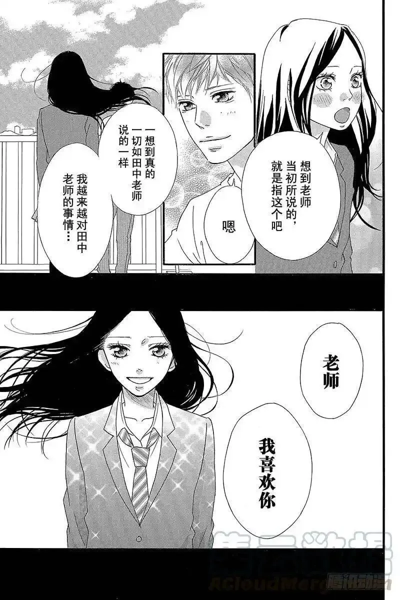 闪烁的西瓜有什么用漫画,PAGE.2725图