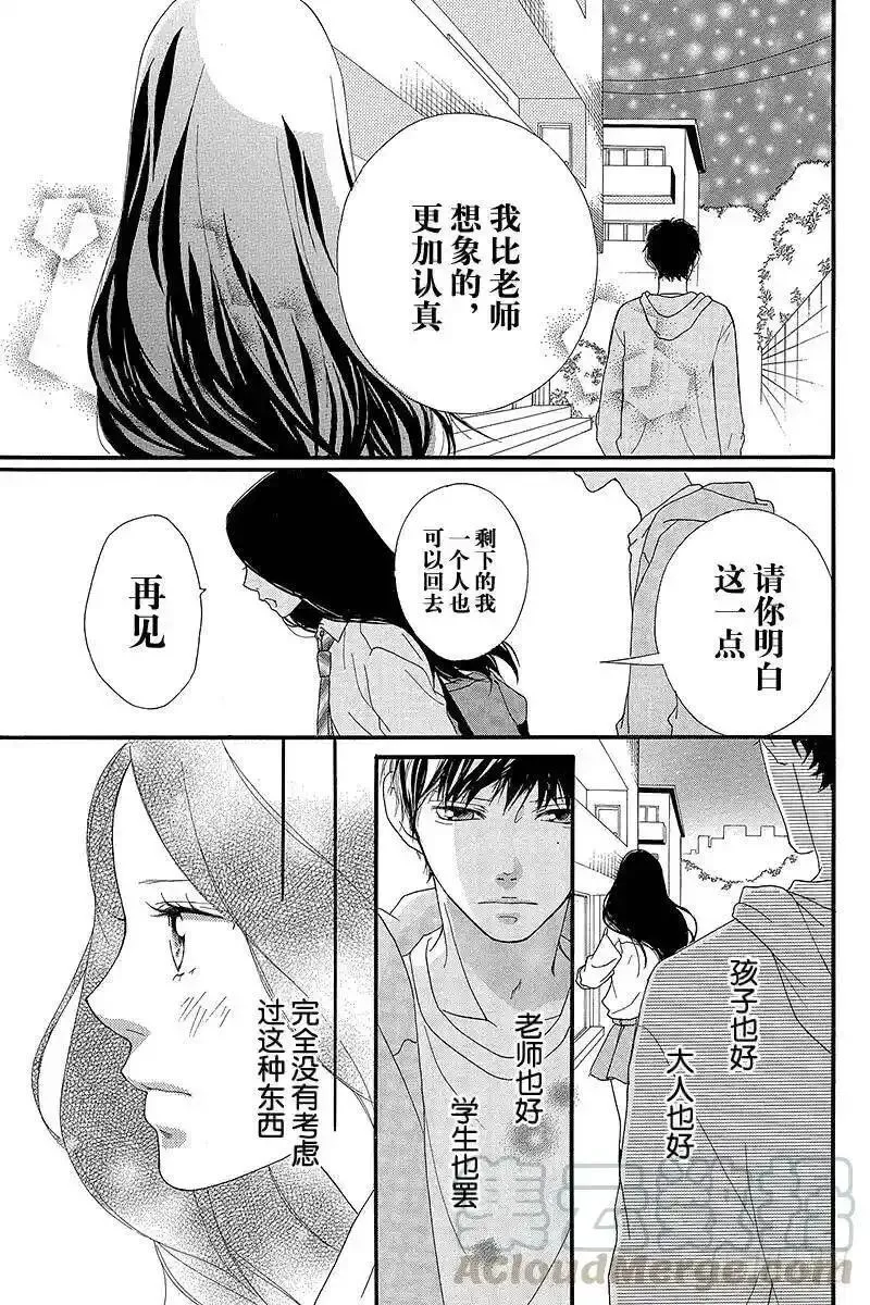 闪烁的西瓜有什么用漫画,PAGE.2717图