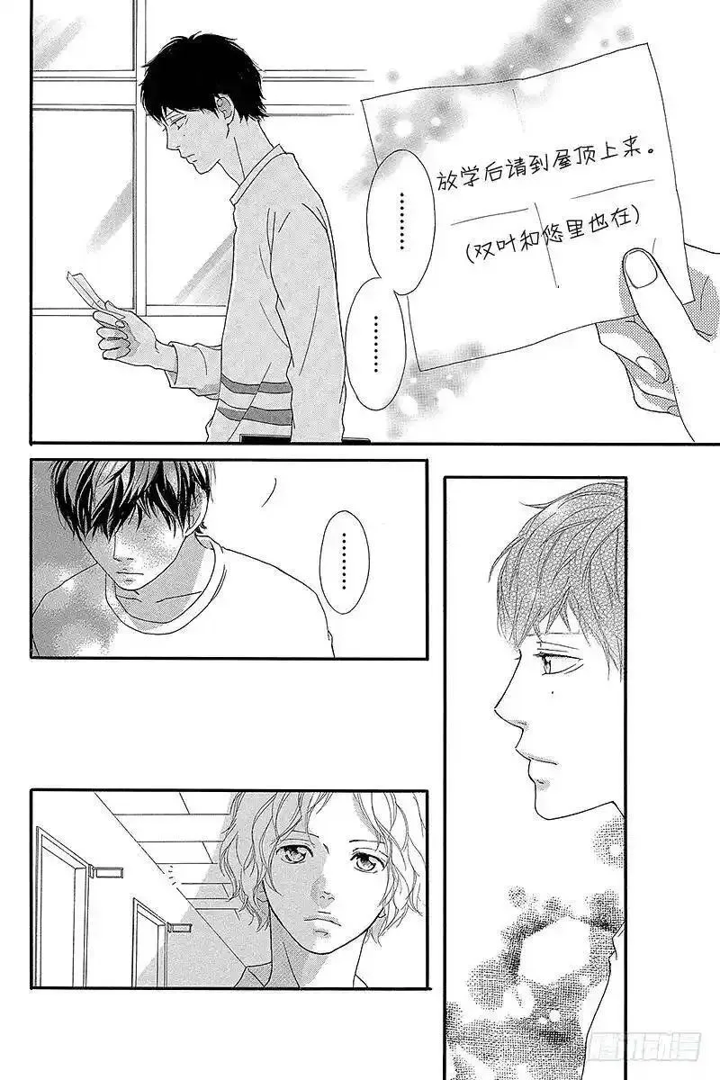 闪烁的西瓜有什么用漫画,PAGE.2720图