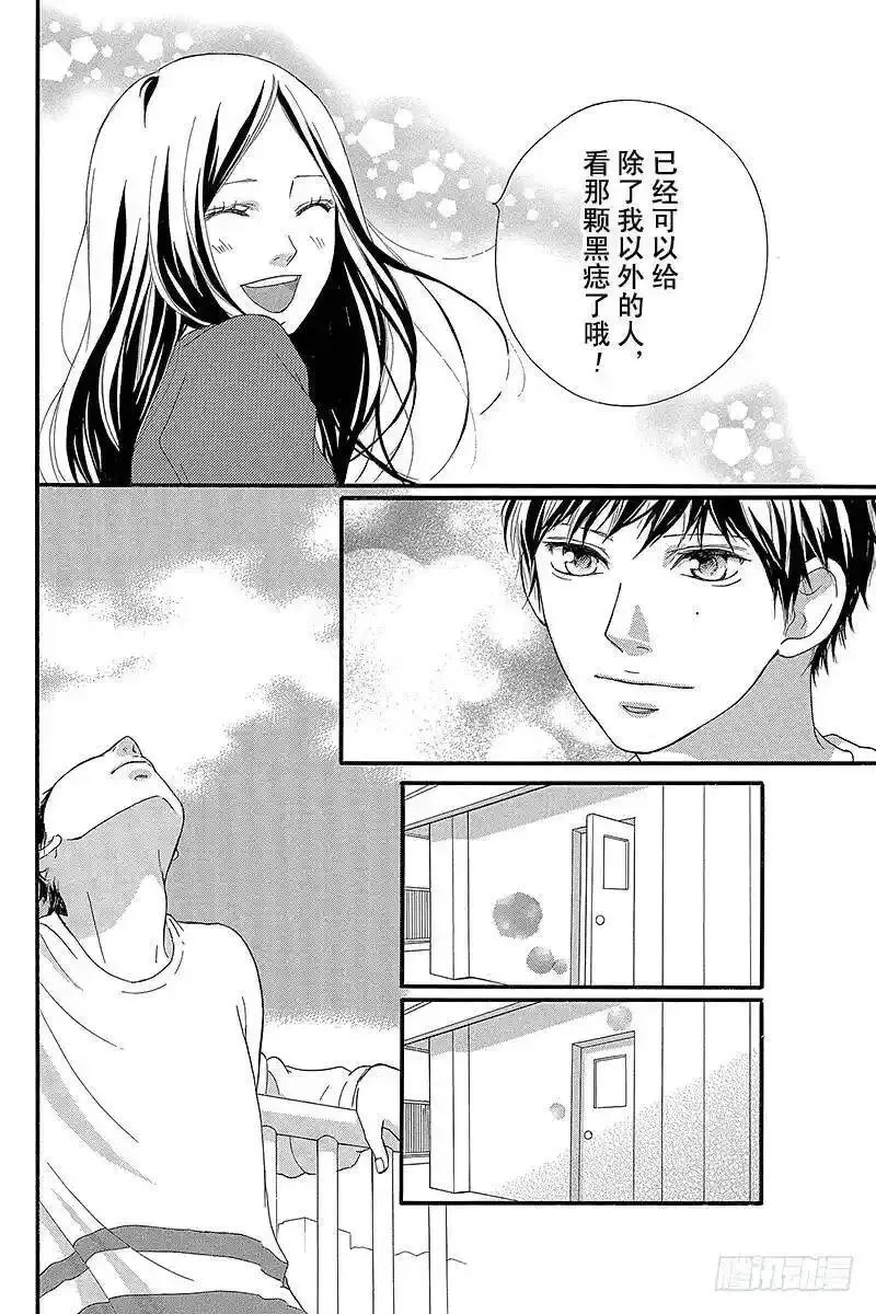 闪烁的西瓜有什么用漫画,PAGE.2730图