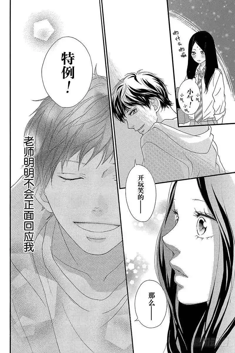 闪烁的西瓜有什么用漫画,PAGE.2714图