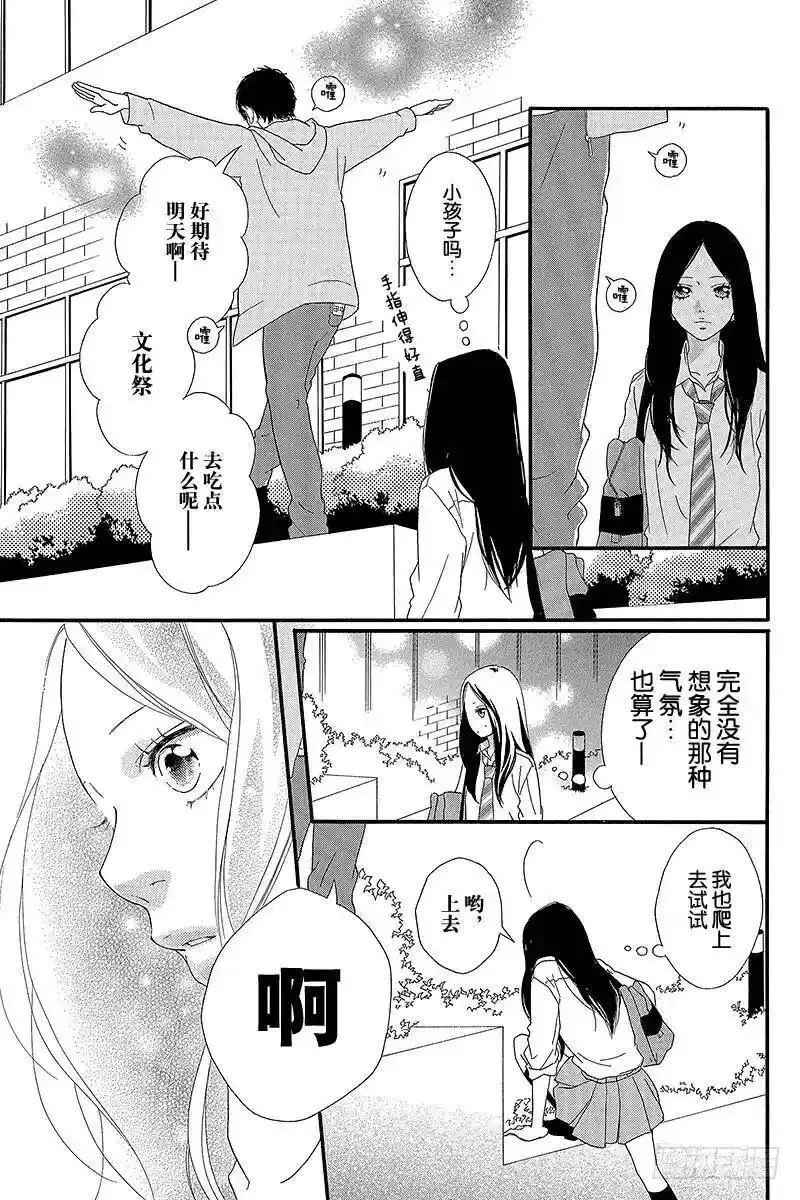 闪烁的西瓜有什么用漫画,PAGE.2711图