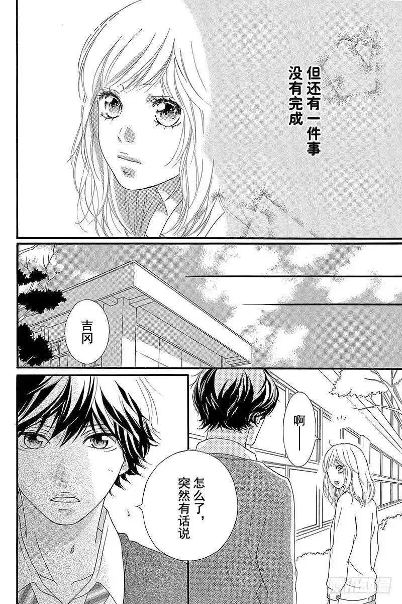 闪烁的西瓜有什么用漫画,PAGE.2742图