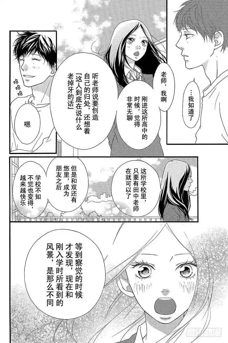 闪烁的西瓜有什么用漫画,PAGE.2724图