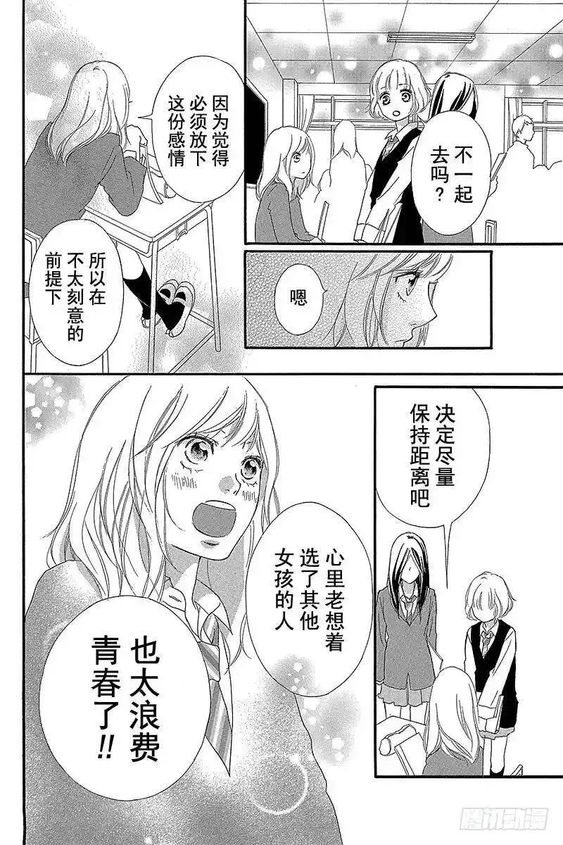 闪烁的西瓜有什么用漫画,PAGE.3014图