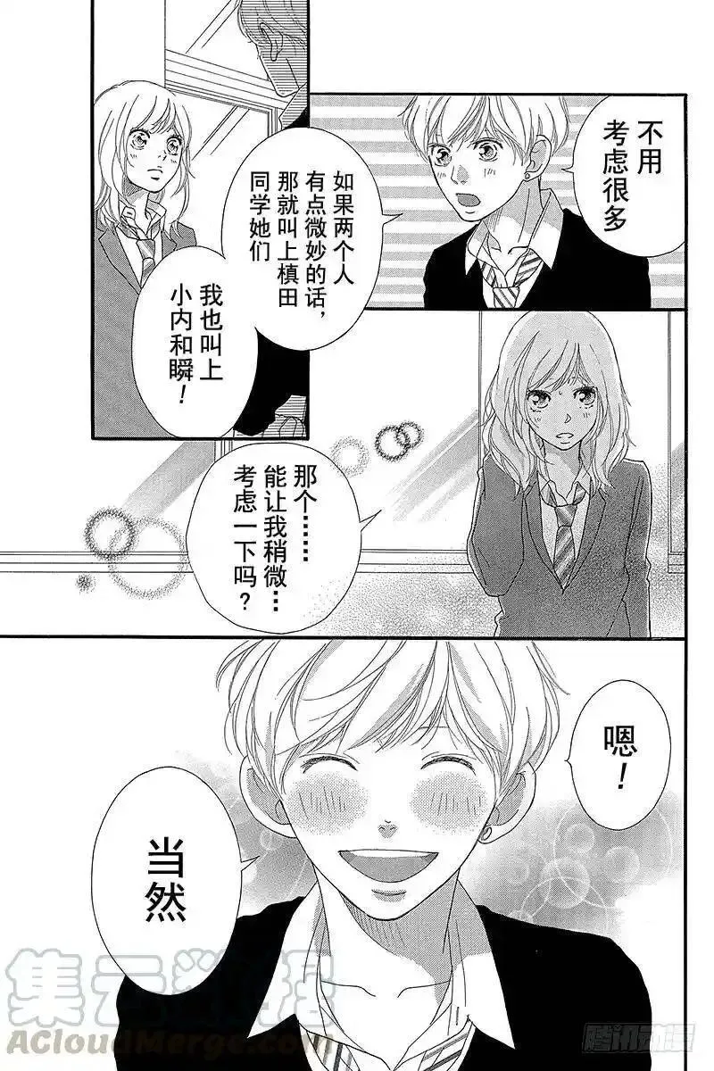 闪烁的西瓜有什么用漫画,PAGE.3021图