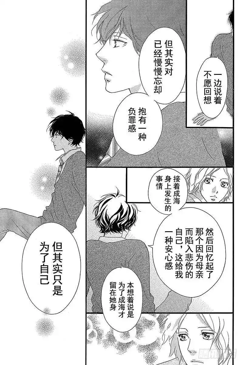 闪烁的西瓜有什么用漫画,PAGE.3011图