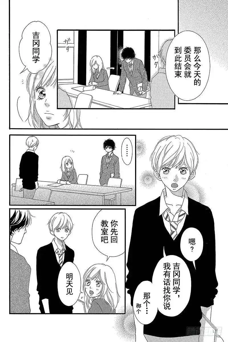 闪烁的西瓜有什么用漫画,PAGE.3018图