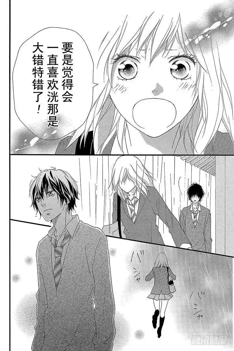 闪烁的西瓜有什么用漫画,PAGE.3040图