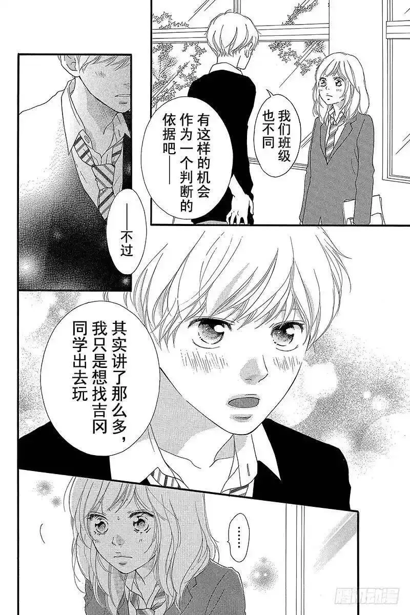 闪烁的西瓜有什么用漫画,PAGE.3020图