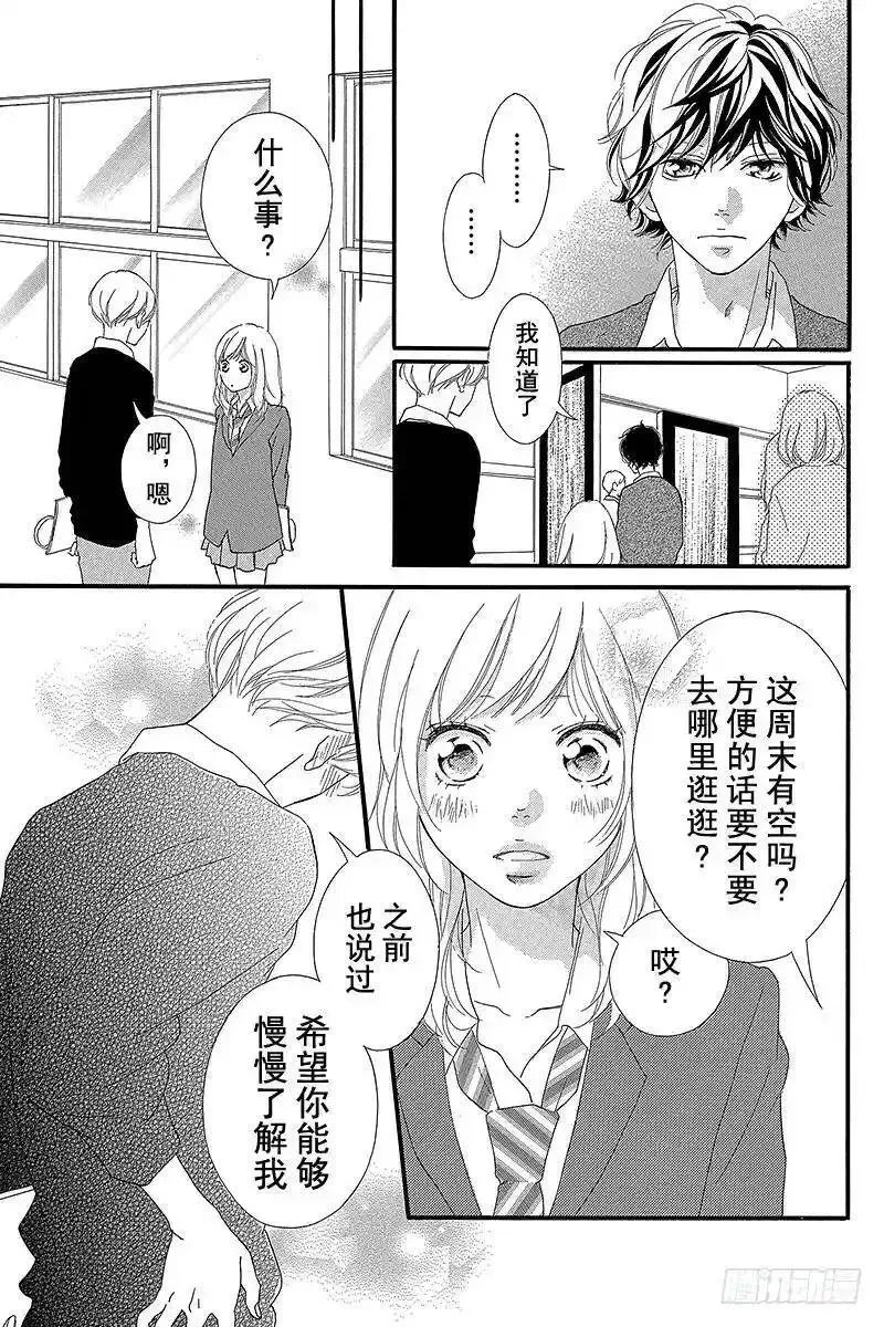 闪烁的西瓜有什么用漫画,PAGE.3019图