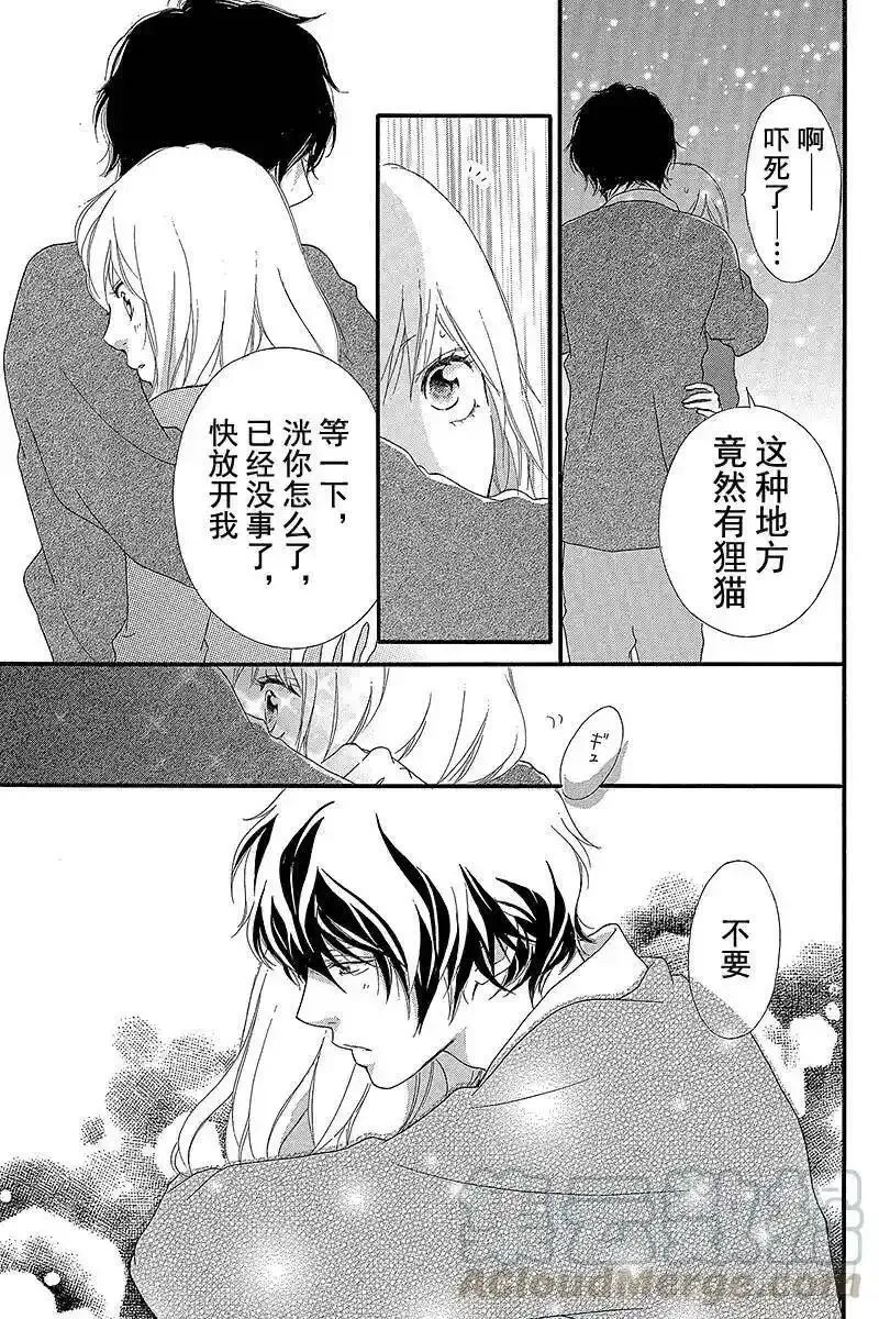 闪烁的西瓜有什么用漫画,PAGE.3037图