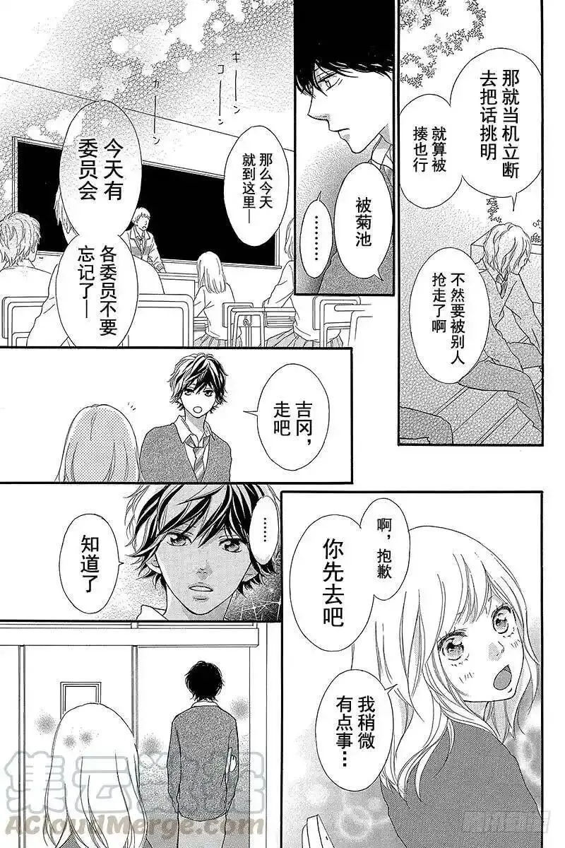 闪烁的西瓜有什么用漫画,PAGE.3013图