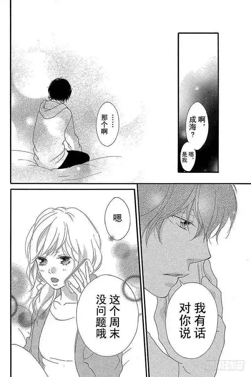 闪烁的西瓜有什么用漫画,PAGE.3042图