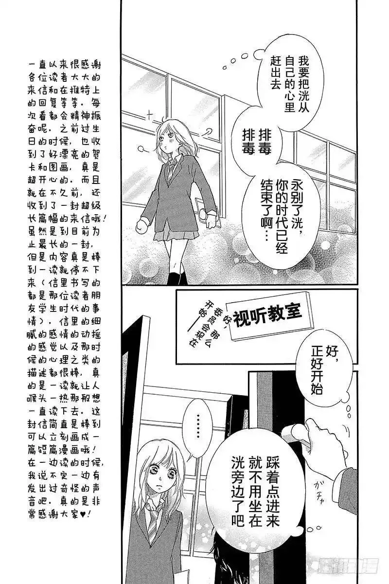 闪烁的西瓜有什么用漫画,PAGE.3015图