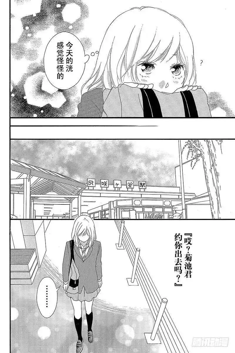 闪烁的西瓜有什么用漫画,PAGE.3028图