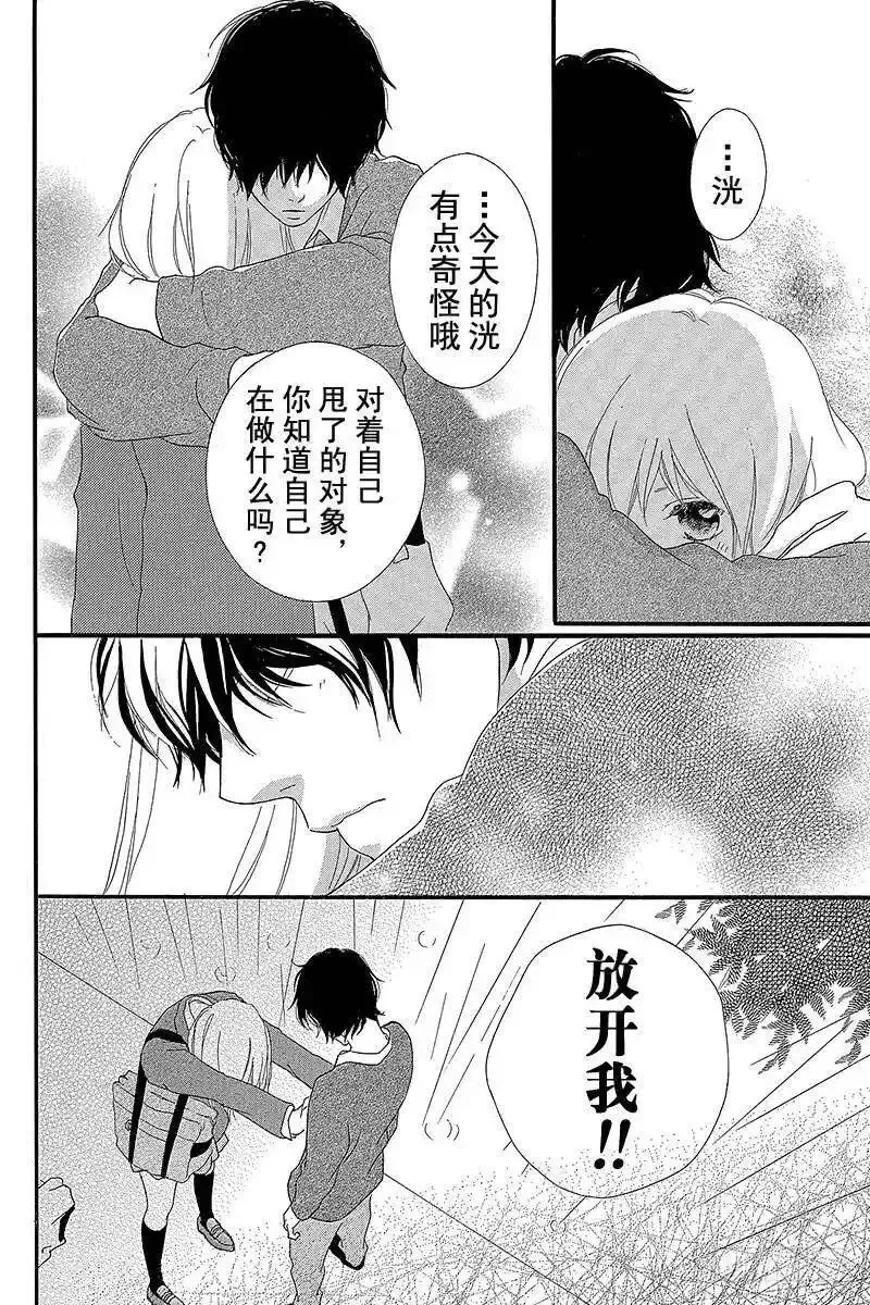 闪烁的西瓜有什么用漫画,PAGE.3038图