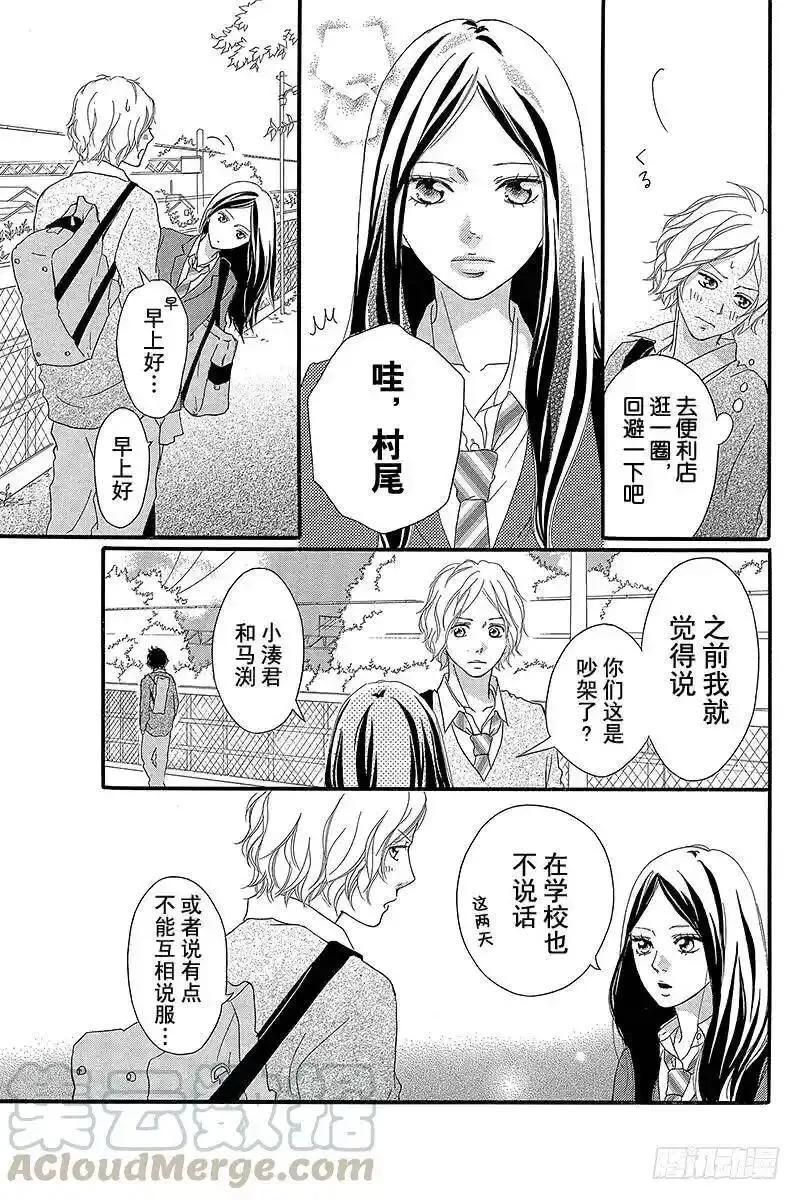 闪烁的西瓜有什么用漫画,PAGE.305图