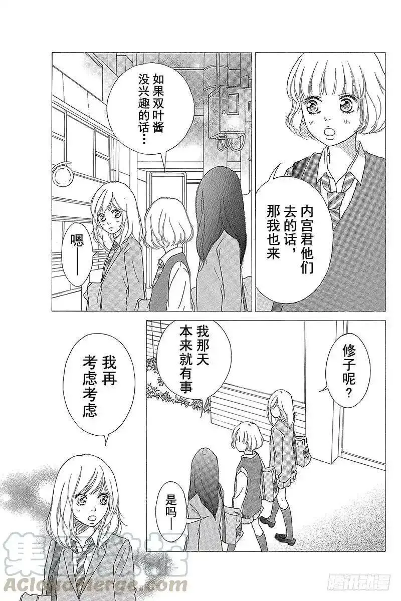 闪烁的西瓜有什么用漫画,PAGE.3029图