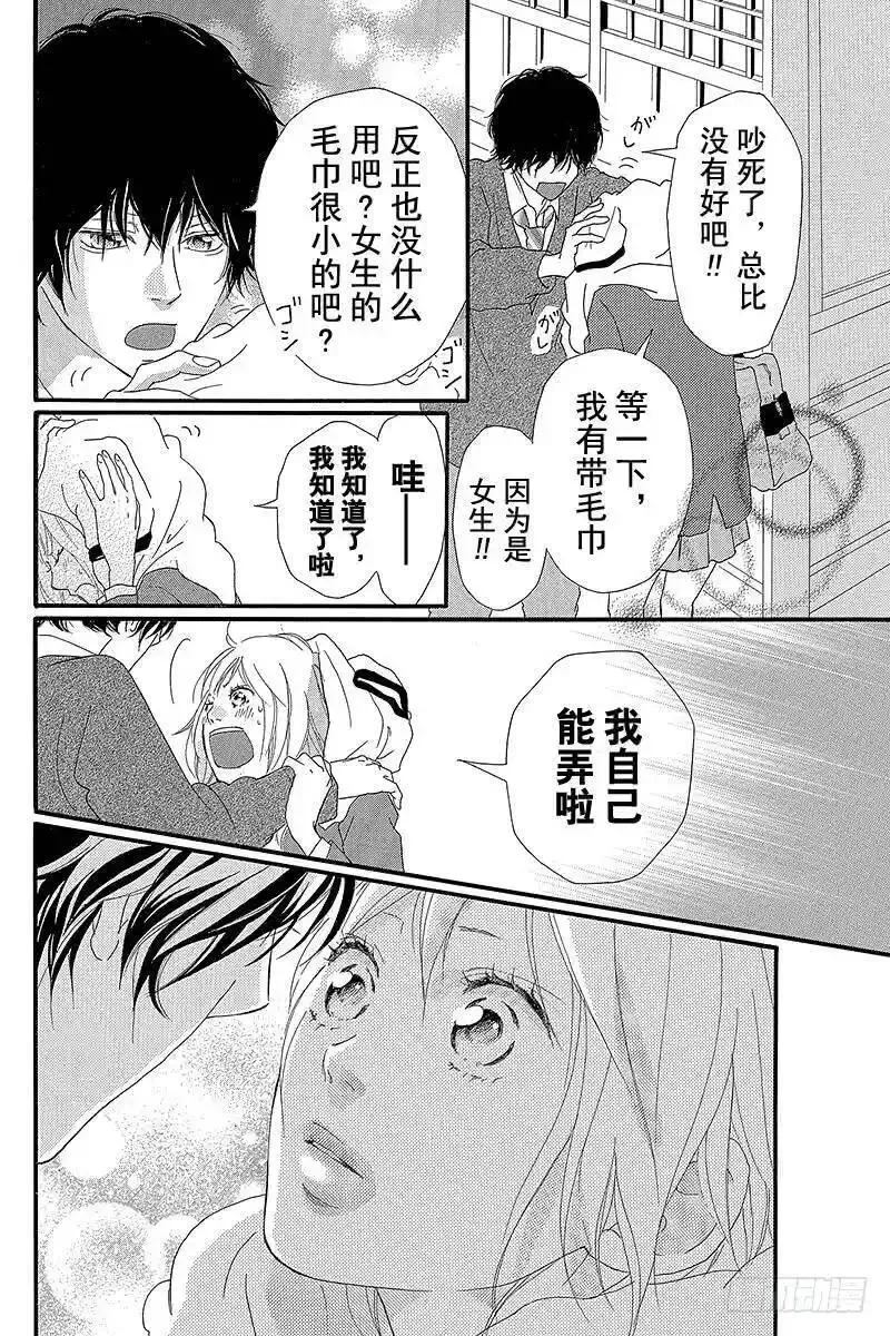 闪烁的西瓜有什么用漫画,PAGE.3034图