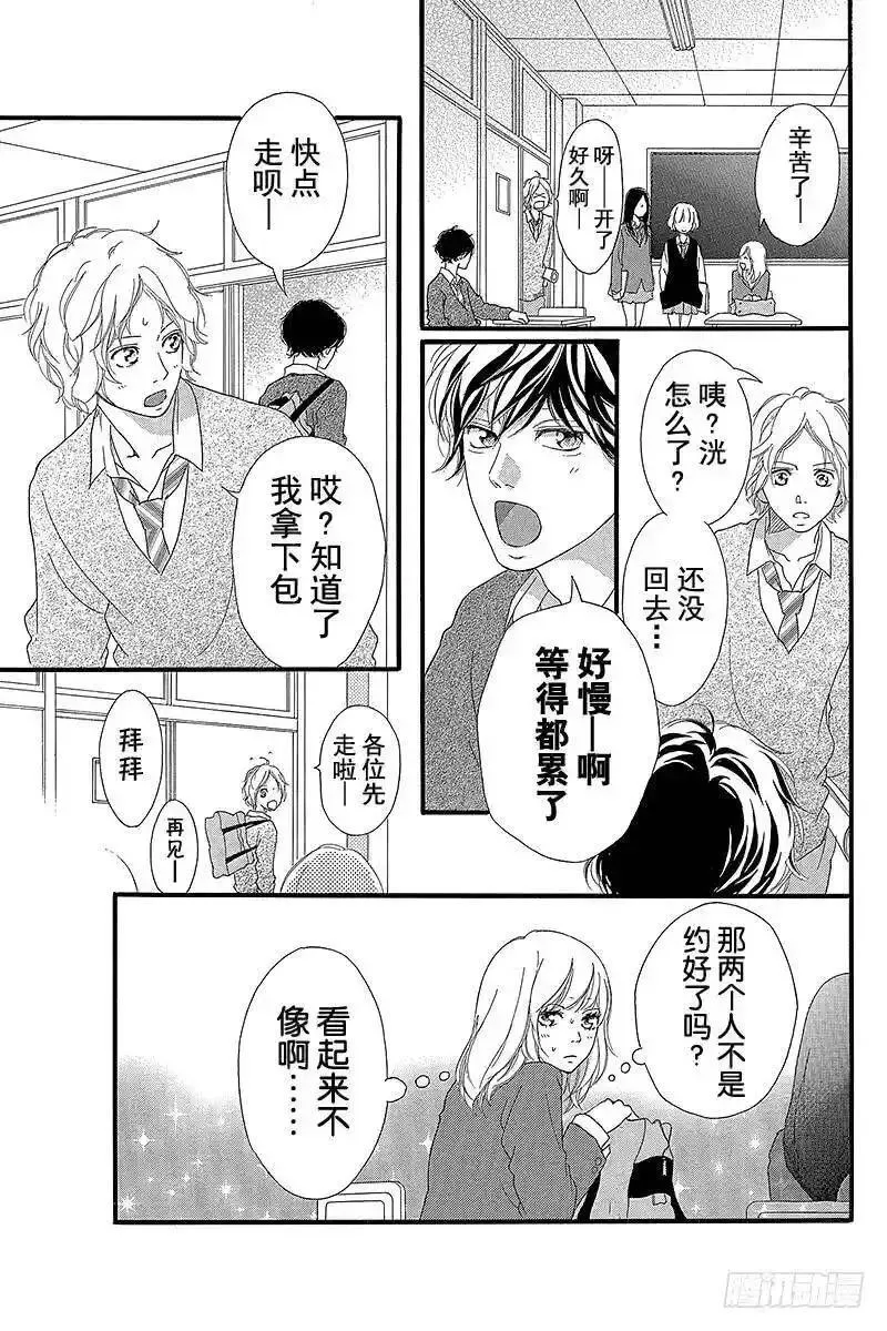 闪烁的西瓜有什么用漫画,PAGE.3027图