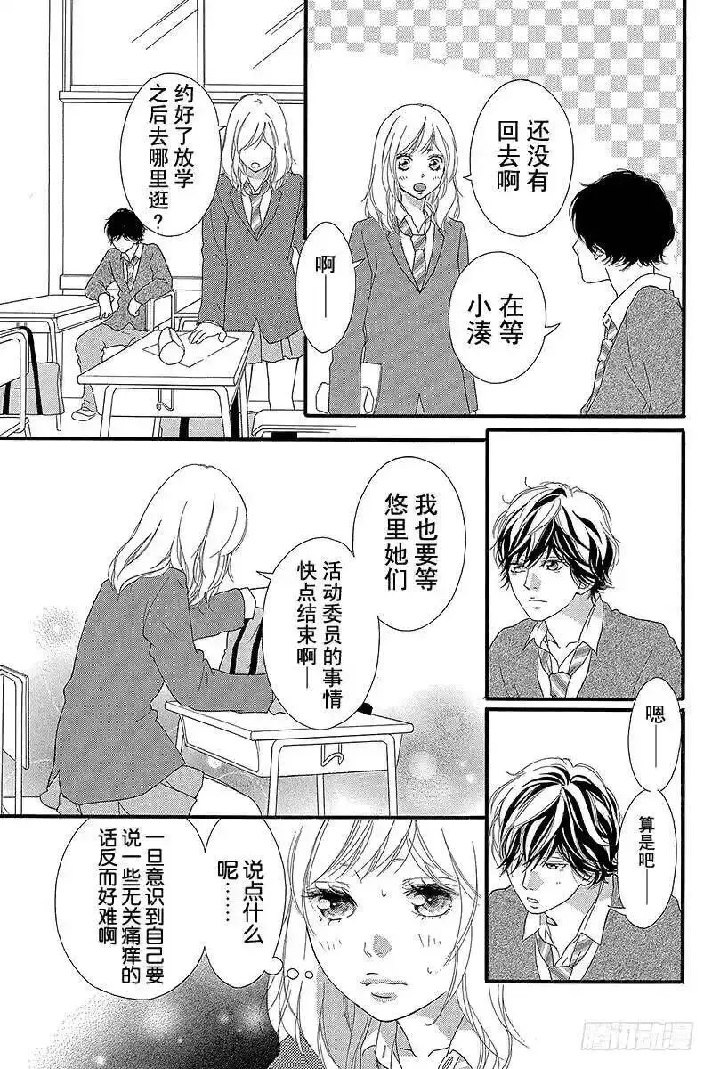 闪烁的西瓜有什么用漫画,PAGE.3023图