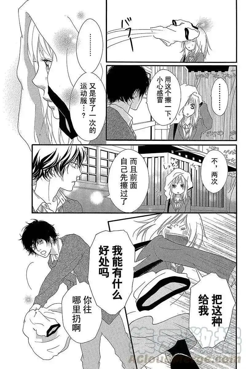 闪烁的西瓜有什么用漫画,PAGE.3033图