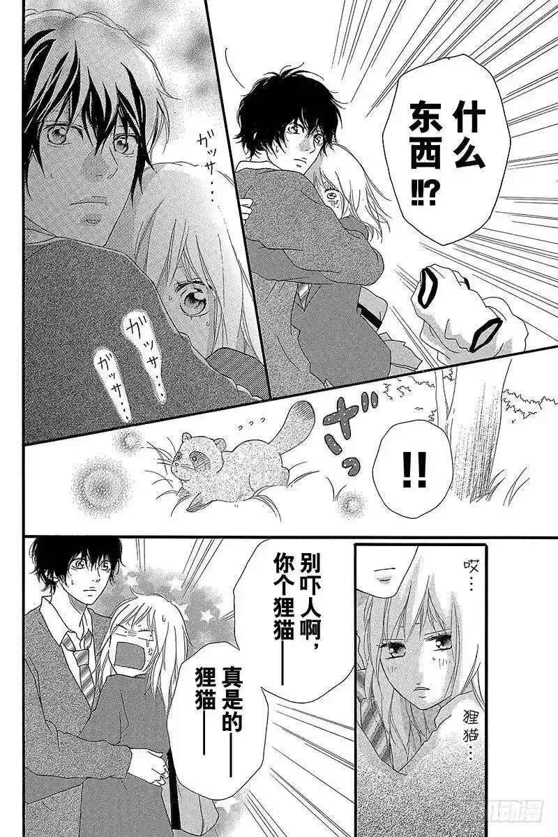 闪烁的西瓜有什么用漫画,PAGE.3036图