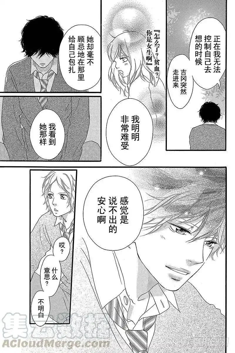 闪烁的西瓜有什么用漫画,PAGE.309图