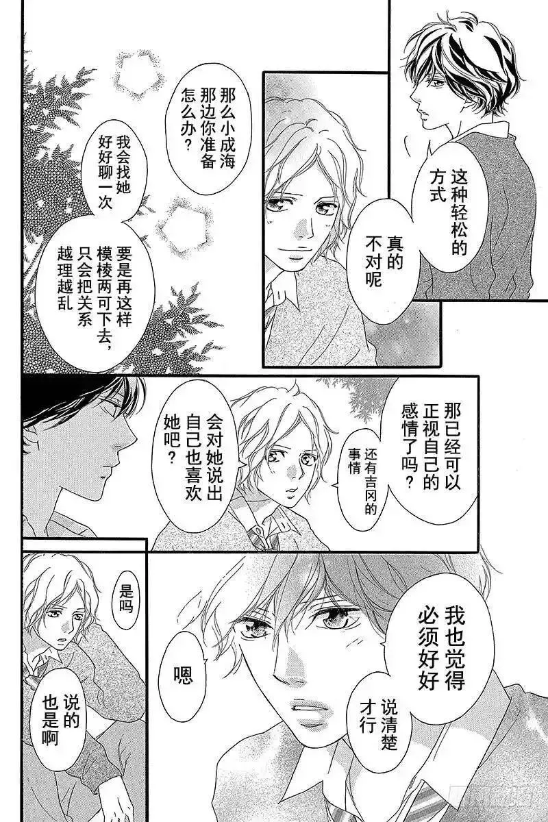 闪烁的西瓜有什么用漫画,PAGE.3012图