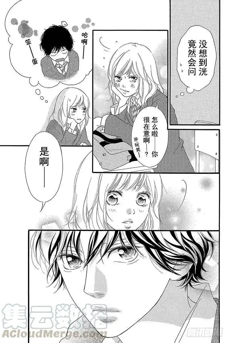 闪烁的西瓜有什么用漫画,PAGE.3025图