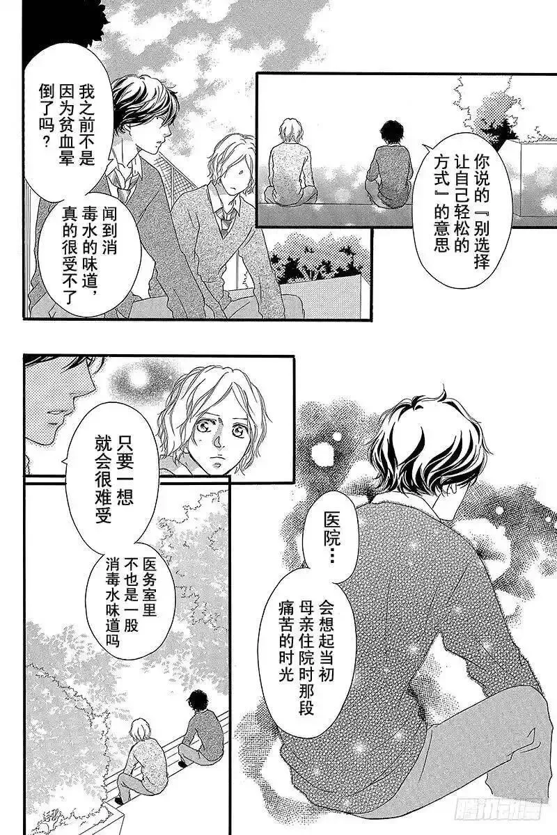 闪烁的西瓜有什么用漫画,PAGE.308图