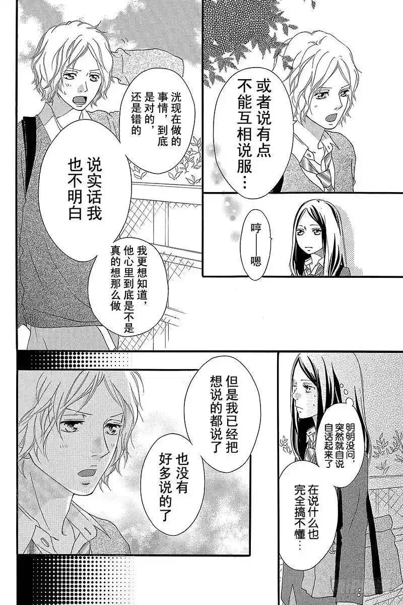 闪烁的西瓜有什么用漫画,PAGE.306图