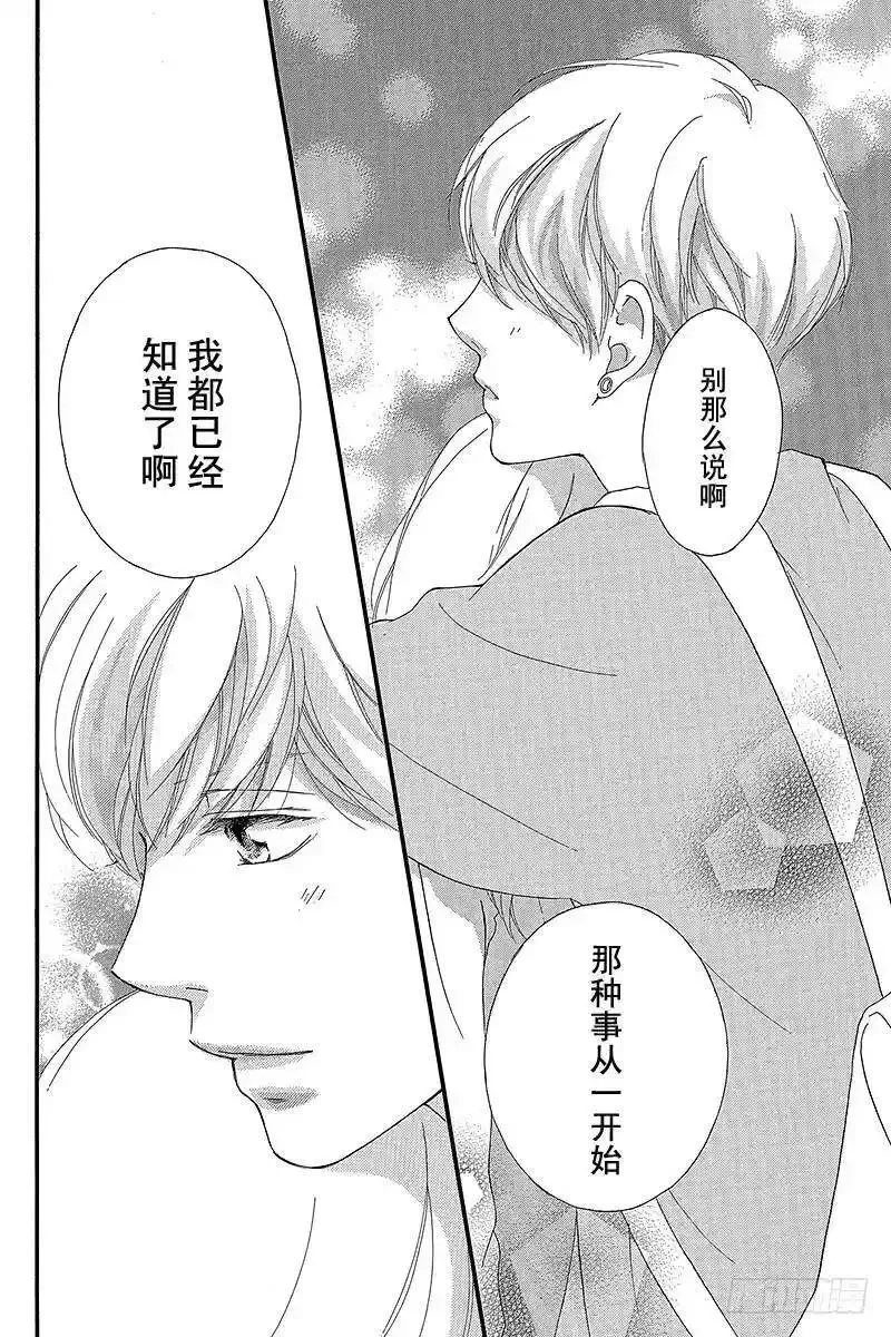 闪烁的青春第二季动漫漫画,PAGE.3143图