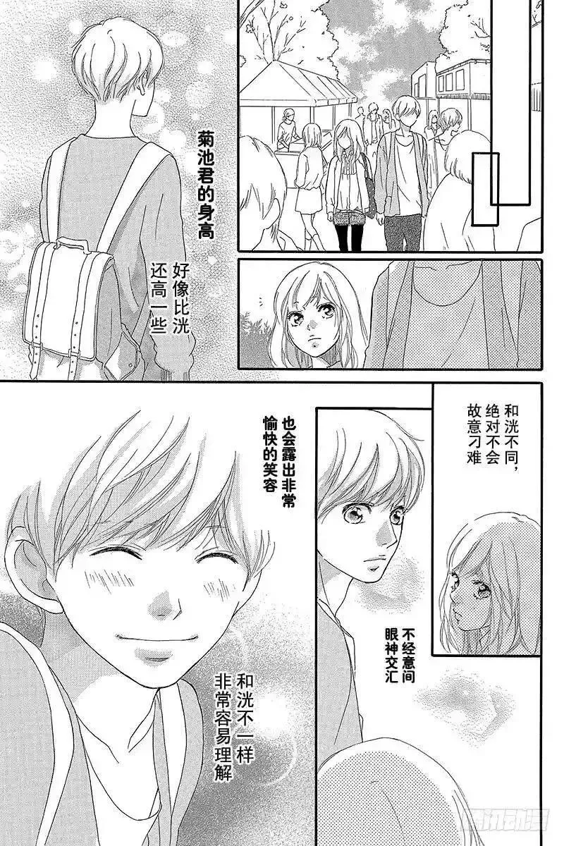 闪烁的青春第二季动漫漫画,PAGE.3138图