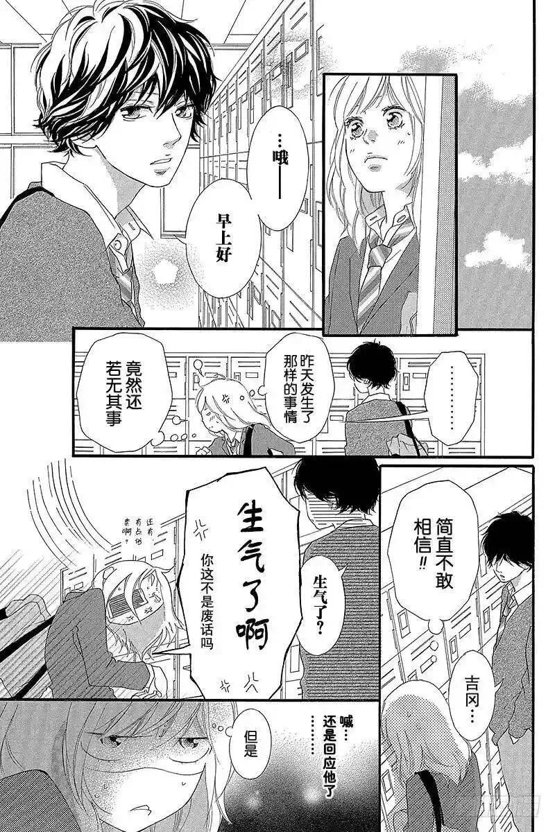 闪烁的青春第二季动漫漫画,PAGE.318图