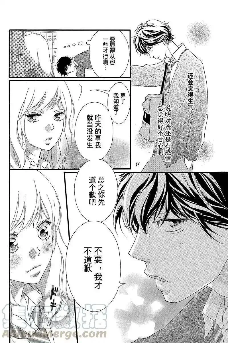 闪烁的青春第二季动漫漫画,PAGE.319图