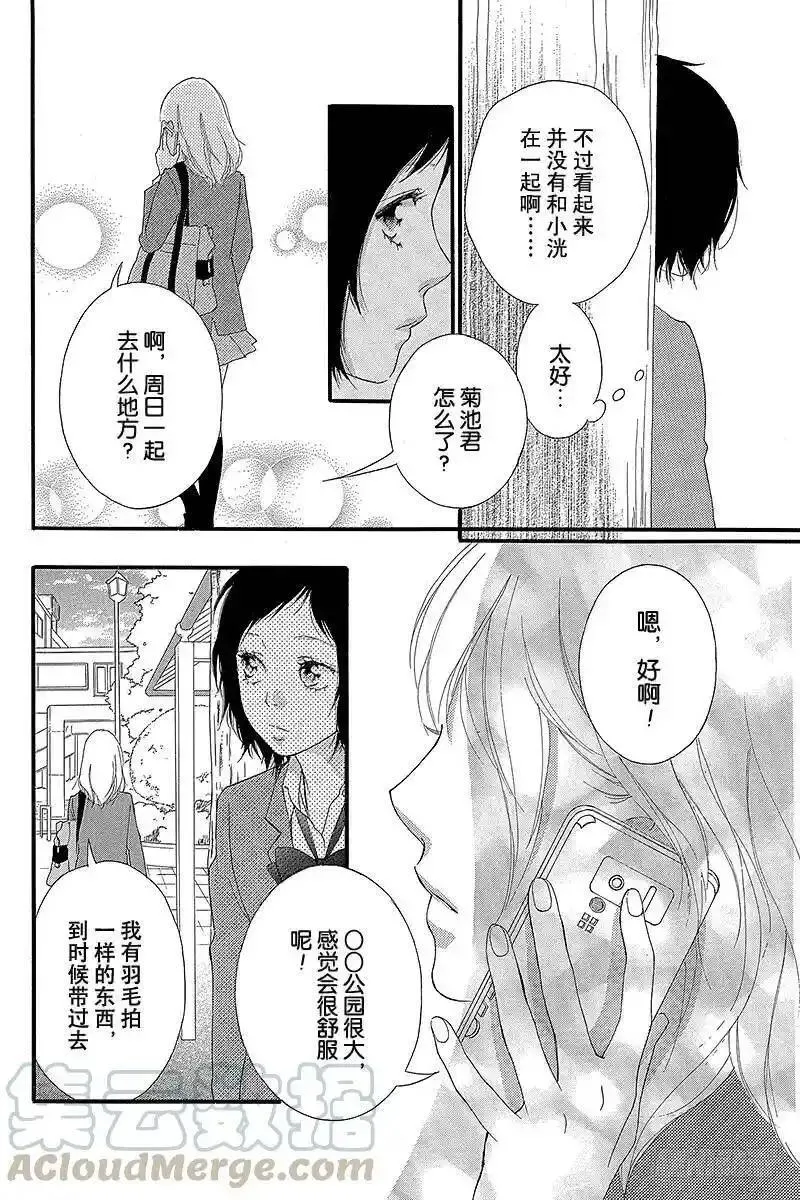 闪烁的青春第二季动漫漫画,PAGE.3125图