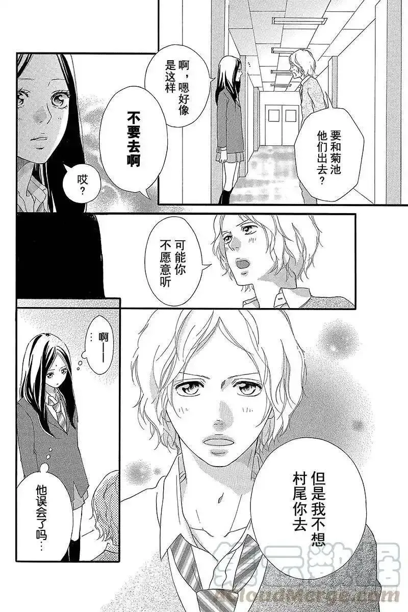 闪烁的青春第二季动漫漫画,PAGE.3113图